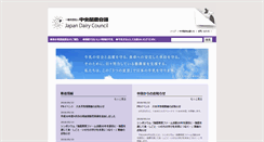 Desktop Screenshot of dairy.co.jp