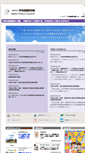 Mobile Screenshot of dairy.co.jp