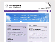 Tablet Screenshot of dairy.co.jp